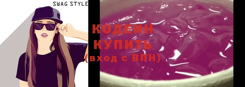 OMG ONION  Ладушкин  Кодеин Purple Drank  купить наркоту 